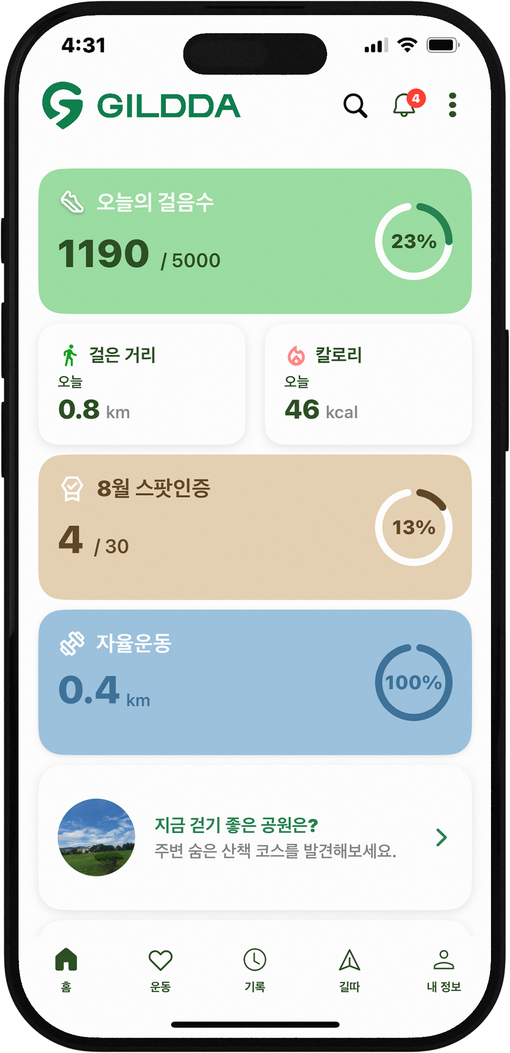 홈 미리보기