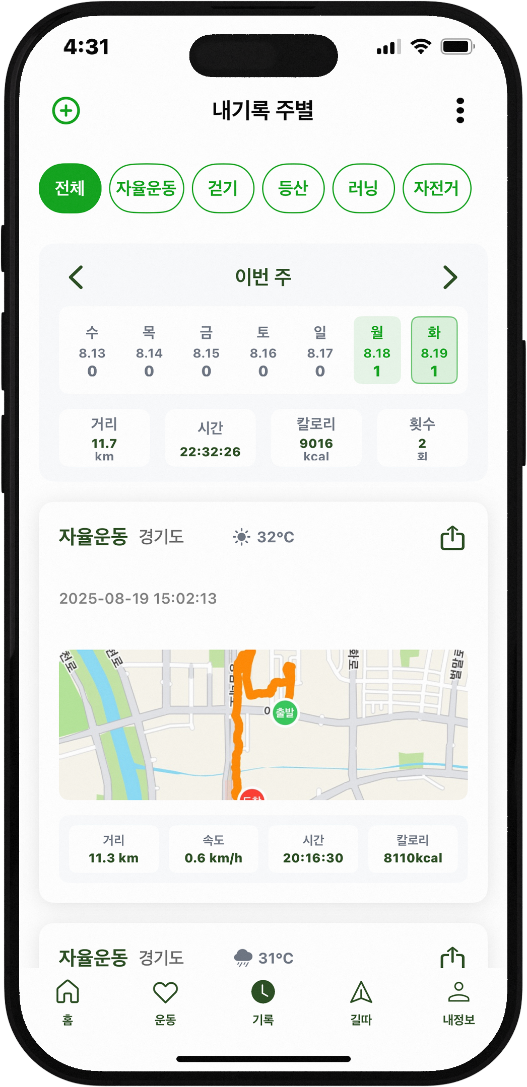 기록 미리보기